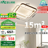 雷士（NVC）星空氛围客厅灯灯具套餐简约LED吸顶灯北欧房间灯-星雨方灯包安装