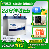 瓦尔塔（VARTA）汽车电瓶蓄电池 蓝标 55B24RS 广汽埃安本田思域雅阁荣威现代