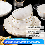 顺祥 轻奢碗碟套装陶瓷家用高档金边ins北欧简约碗盘餐具汤面碗可微波 6英寸面碗2个装
