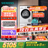 西门子（SIEMENS）iQ300 10+10kg洗烘套装 智能除渍 除菌液洗涤 强效除螨 蚕丝被柔护 羽绒服洗烘 除菌烘100AW+D00W 