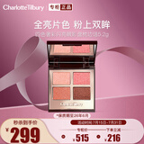 CHARLOTTE TILBURY CT四色奢彩闪亮眼影盘枕边话5.2g  效期至26年6月送女友礼物