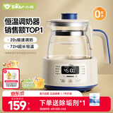 小熊（Bear）恒温水壶 恒温壶婴儿 温奶调奶器冲奶粉烧水壶TNQ-D12D1 1.2L
