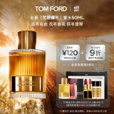 TOM FORD荒野檀木50ML TF香水男士女士香水 木质调 生日礼物女送女友