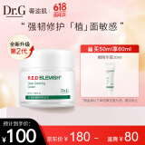 DR.G/drg面霜补水保湿男女精华面部修护50ml奶冻霜学生礼物母亲节礼物