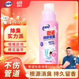 老管家管道除臭啫喱500g下水道除臭剂除味防臭卫生间厨房马桶地漏去异味