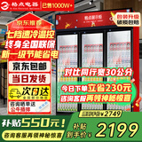 格点大容量饮料柜商用冰柜直冷藏展示柜酒水柜纯风冷无霜保鲜柜超市玻璃门冰箱立式啤酒柜 大三门下机组直冷 7挡调温基础款