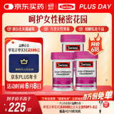 Swisse斯维诗高浓度蔓越莓胶囊A型原花青素VC 私密健康 30粒*3热巴同款