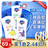 舒肤佳健康净护沐浴露2.44kg套装（柠檬1kg+金银花720g+薰衣草720g）