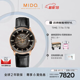 美度（MIDO）瑞士手表 指挥官系列 幻影款 商务休闲 自动机械皮带男表