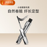 三资堂睫毛膏小蛮腰升级款纤长定型打底防水不晕染持久卷翘