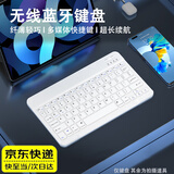 铂呐苓无线蓝牙键盘鼠标套装 适用ipad小米华为苹果VIVO OPPO平板小女生妙控办公静音手机笔记本电脑外接 冰雪白无线蓝牙键盘【10寸】