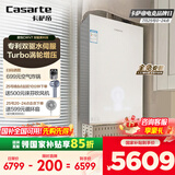 卡萨帝（Casarte）16升【星悦CWV7】零冷水燃气热水器天然气国家补贴以旧换新双驱水伺服增压恒温JSQ31-16CWV7FVXGU1