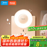 美的（Midea）LED小夜灯卧室伴睡床头灯宿舍过道起夜灯室内布置氛围灯节日礼物