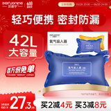 贝诺宁氧气袋医用便携氧气包家用老人吸氧袋制氧充氧袋孕妇储氧袋42L