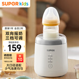 苏泊尔（SUPOR）婴儿摇奶器全自动冲奶搅拌器一体机免手搓无线电动均匀摇奶器YQ01