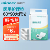 稳健医用成人护理垫一次性防渗隔尿老人婴儿产妇产褥垫60*90cm10片/袋