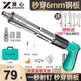 准心迷你消音吊顶神器射钉枪炮钉打钉线槽水电工木工装修钢钉手动工具 【五档威力】吊顶神器工具箱套装