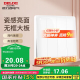 德力西(DELIXI)开关插座面板 CD821系列 四联四开单控开关 时尚白大板