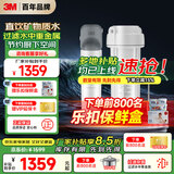 3M 净水器家用净水机0废水直饮厨下2.4L/分大流量4000升处理量800G过滤器 DWS2500 CN