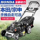 本田（HONDA）进口自走式草坪机宗申四冲程汽油割草机手推式果园除草修剪开荒机 （国产）21寸自走款+配件礼包