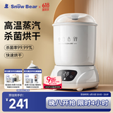 小白熊SnowBear奶瓶消毒器带烘干消毒婴儿蒸汽奶瓶消毒烘干一体机 HL-0681II