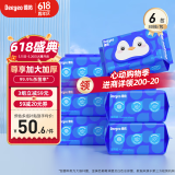德佑企鹅湿厕纸家庭装加大加厚80抽*6包 杀菌厕纸湿巾洁厕如厕湿纸巾