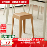 全友家居小方凳子可叠放家用结实耐用软包高脚移动塑料板凳KD 卡其|软垫凳*2