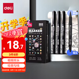 得力(deli)儿童学生黑色双头记号笔美术绘画勾线签字笔马克笔 勾边描线快干防水12支/盒