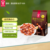嘉顿（Garden）巧克力夹心味卡仑治糖果300g节日送礼婚庆喜糖结婚礼品员工福利