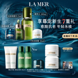 海蓝之谜（LA MER）愈颜抗老明星套装(精萃水+面霜+晚霜+精华)护肤品化妆品生日礼物
