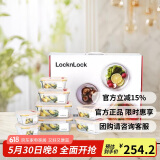 乐扣乐扣（LOCK&LOCK）格拉斯耐热玻璃保鲜盒八件套装冰箱收纳微波炉饭盒LLG447S014