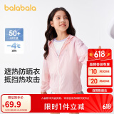 巴拉巴拉【商场同款】宝宝儿童防晒衣男女童外套皮肤衣夏薄潮202224105202
