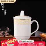 鹏博陶瓷景德镇陶瓷茶杯带盖办公室水杯会议杯家用泡茶瓷器杯子定制LOGO 优等品金枝莲
