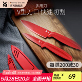 WMF福腾宝小红刀套装家用瓜果刀瓜果刀具便携随身削皮刀小刀 Touch厨房用刀2件套(红色）