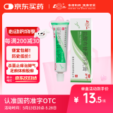 鲁南 洁宁 盐酸布替萘芬乳膏 1%（10g:0.1g）脚气药脚臭脚痒 止痒脱皮烂脚丫水泡出汗 真菌感染 杀菌止痒