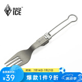 黑冰（BLACKICE） 户外露营野餐钛餐具轻量便携折叠钛勺环保易收纳钛刀叉勺子 Z7225G【折叠钛餐叉】