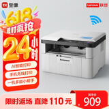 联想（Lenovo）至像M7206W 激光打印机家用办公学生作业错题打印机 AI语音控制 手机无线 打印复印扫描一体机