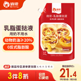 俏侬 乳脂蛋挞液900g 动物淡奶油+牛奶≥70% 儿童蛋挞烘焙空气炸锅