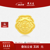 周大生x旺仔牛奶糖联名黄金珐琅转运珠桃花足金硬金手链生日礼物送女友 反正都会旺转运珠-0.80g-【不配绳,介意慎拍】 【单转运珠-无赠品,介意慎拍】