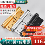 固特（GUTE）隐形门合页弹簧液压背景墙合叶带闭门缓冲器自动关门定位阻尼合页 6寸免开槽银色旗形-左开(1片价) 6寸液压合页