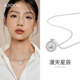 AJIDOU阿吉豆生日物项链 新款闪耀银色八芒星锁骨链毛衣链送女友