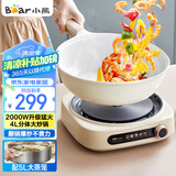 小熊（Bear）电炒锅 电火锅 电煮锅 家用 分体式多功能锅蒸煮炒菜不粘电热锅 分体可颠锅爆炒4L A28L1