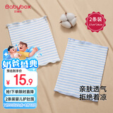 贝博氏babybox婴儿护肚围新生儿童裹腹围宝宝护肚子脐带防着凉棉质