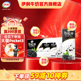 伊利谷粒多黑谷牛奶饮品250ml*12盒 黑豆+黑米+黑芝麻  礼盒装 618