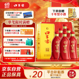 口子窖 六年型 兼香型白酒 41度 450ml*6瓶 整箱装 低度白酒 婚庆喜宴