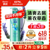 飘柔香氛去屑洗发水男士女士海滩曼舞530g留香洗发露洗头膏液