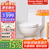 美标马桶 大冲力虹吸小户型家用节水防臭静音缓降抽水连体坐便器 1856 2079（直冲马桶） 305/300mm