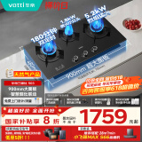 华帝（VATTI）家电国家补贴三眼燃气灶嵌入式一级能效5.2kW定时联动猛火煤气炉双灶具灶台i10503【天然气产品】