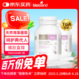 Bio Island佰澳朗德 孕妇DHA海藻油备孕孕期哺乳期软胶囊 60粒*2瓶 澳洲进口