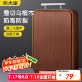 炊大皇进口乌檀木切菜板加厚砧板家用实木擀面板案板菜墩38*26*2.5